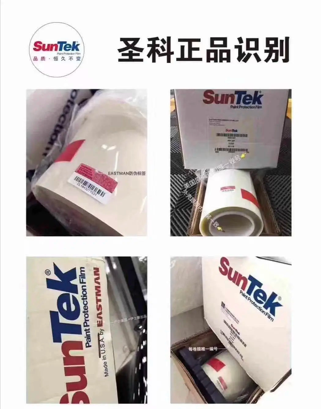 SunTek Reaction CAP Transparent Paint Protection Film Scratch Resistance Anti-scratch Heat Repair Body for Cars Self Healing Ppf
